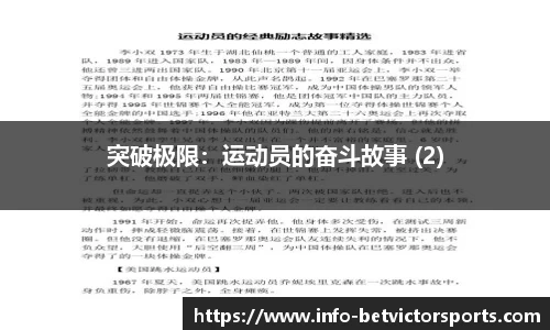 伟德体育